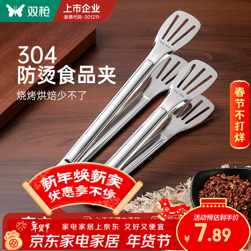 Double gun 304 stainless steel food barbecue clip kitchen household fried steak bread barbecue clip food clip anti-scalding medium food clip 304 stainless steel