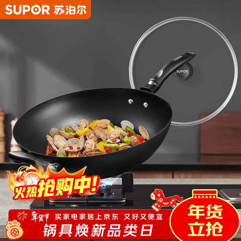 SUPOR wok iron pot cast iron old-fashioned pig iron pot household uncoated cooking pot gas induction cooker universal FC34E21