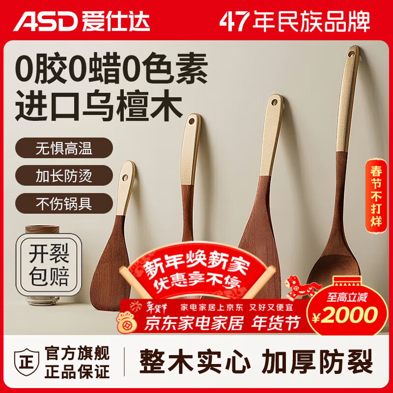 ASD spatula ebony spatula cooking spatula non-stick special wooden spatula cooking household kitchen utensils resistant to high temperature and anti-scalding