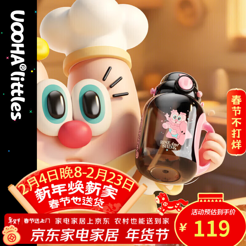 UOOHA children's water cup tons cup bucket PPSU girls summer large capacity plastic cup straw sports outdoor kettle