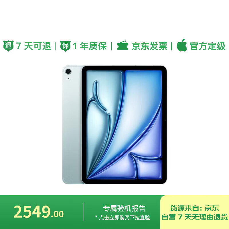 95% new Apple/Apple iPad Air 11-inch M2 chip 2024 new tablet (Air6/128G eSIM version/MUXX3CH/A) blue