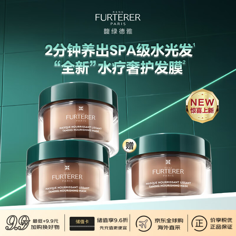 Fulu Deya Spa Hair Mask 200ml*3 Nourishing, Smooth and Anti-frizz Imported from France