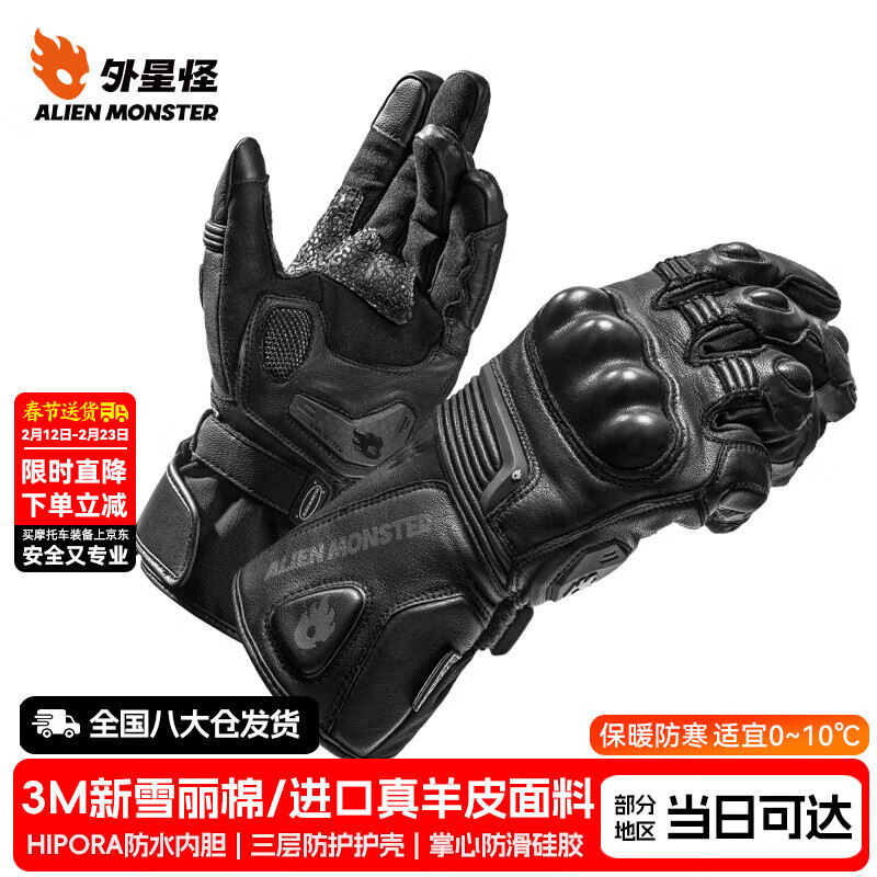Alien Monster Wind Riding Motorcycle Gloves Winter Riding Plus Velvet Waterproof Warm Genuine Leather Motorcycle Windproof and Coldproof Touch Screen Black S