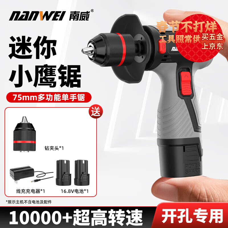 Nanwei three-inch angle grinder, mini polisher, Kitty Hawk saw, small cutting machine, polishing, rust removal, wood sawing and seam clearing, lightweight Kitty Hawk saw 2.0Ah, two batteries + drilling package
