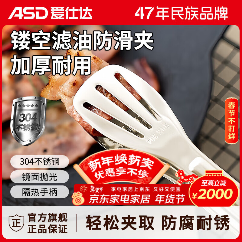 Aistar steak clip barbecue clip kitchen food clip 304 stainless steel food clip multi-functional anti-scalding barbecue clip