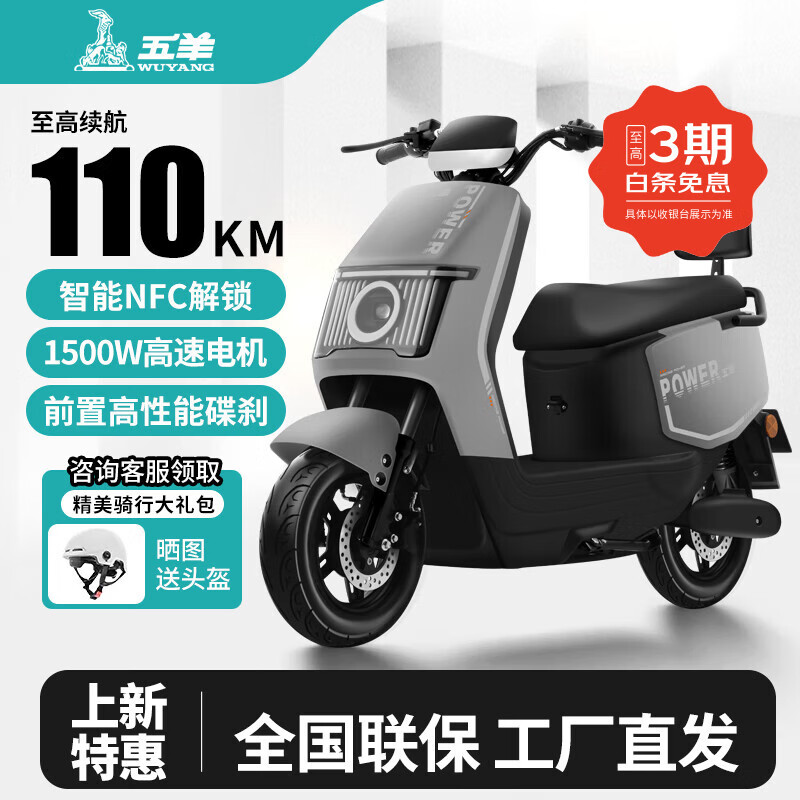 Wuyang Official Genuine High-speed 60V72V Electric Motorcycle for Adult Men and Women Commuting Battery Scooter Meteorite Gray/Speed 50M/Front Disc and Rear Drum/Backrest Version 72V26A/New Graphene Battery/Wooden Frame Delivered