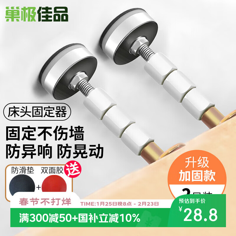 Nest's best bedside anti-sound holder anti-sway anti-bed back stabilizer top bedside support rod