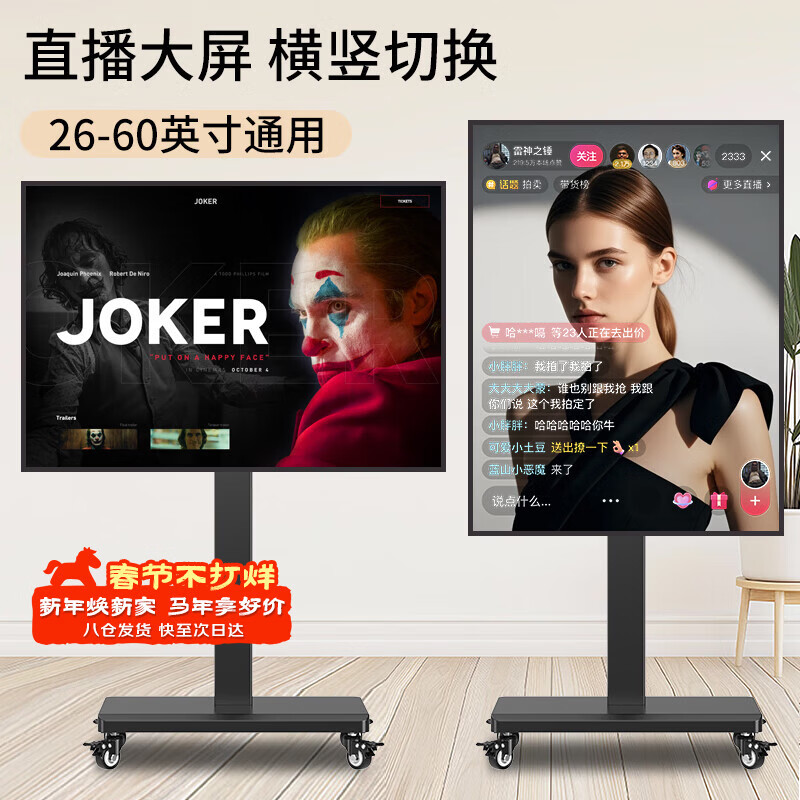 TAZD32-60-inch mobile TV stand floor-standing horizontal and vertical screen 90 switching live teaching conference TV cart suitable for Xiaomi Hisense Skyworth universal TV hanger