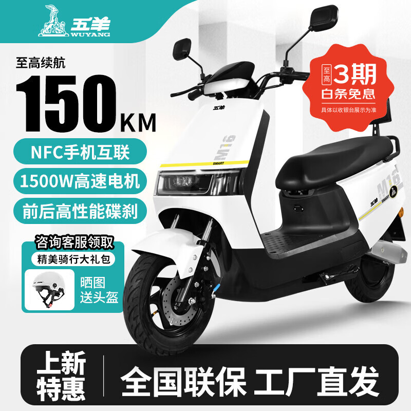 Wuyang official authentic 2025 electric motorcycle NFC unlocked high-power electric vehicle two-wheel mobility electric motorcycle for men and women fashionable electric scooter source color white/speed 70M/front and rear double discs/back plate 72V26A/new graphene battery/wooden frame shipped