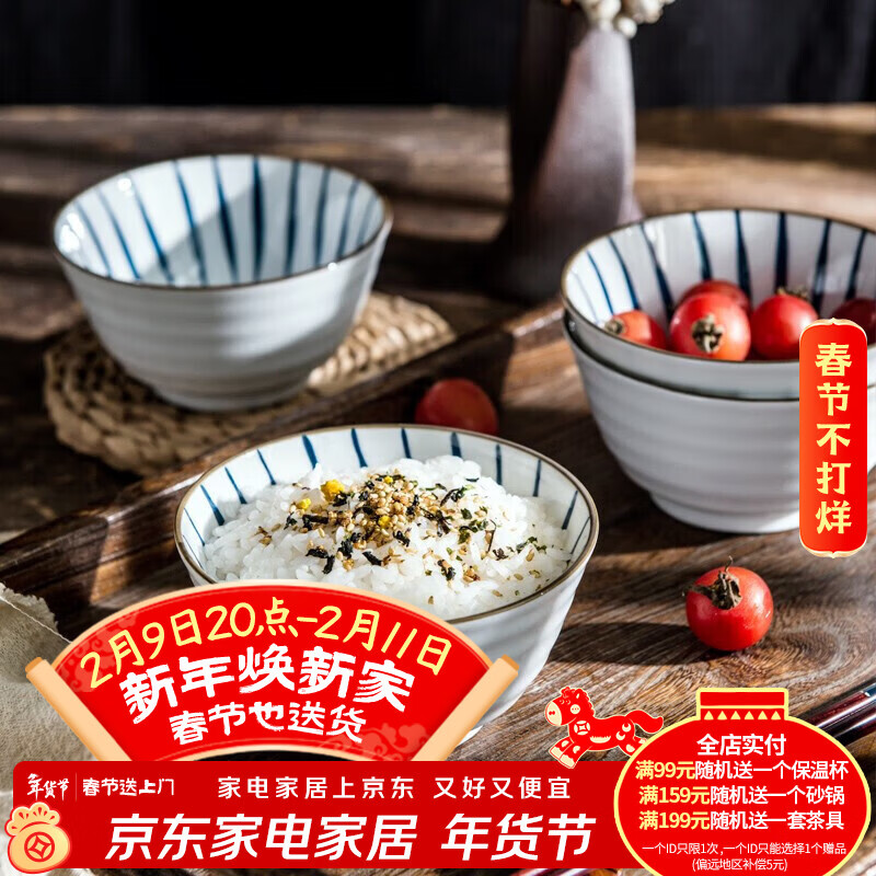 Yijia (IJARL) ceramic rice bowl with tall legs, underglaze color rice small bowl, small soup bowl, household bowl, orchid grass 4.5-inch rice bowl, 4-pack