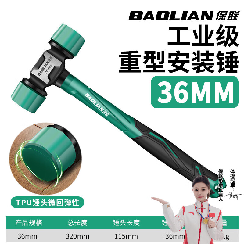 Baolian rubber hammer rubber hammer floor tile installation hammer plastic solid hammer rubber knocking tool