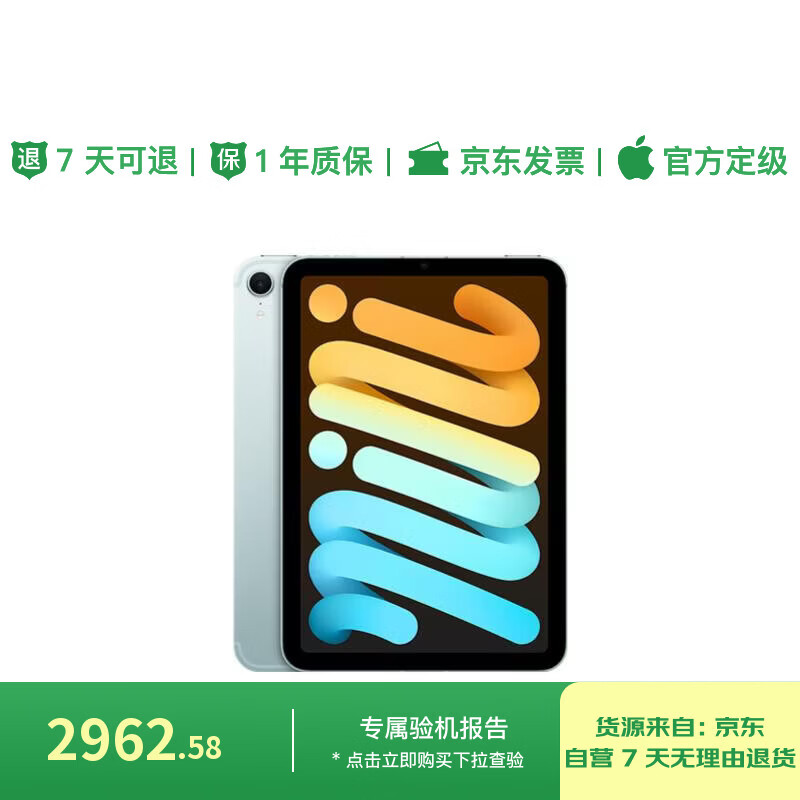 99% new Apple/Apple iPad mini (A17 Pro) 8.3-inch tablet (256G WLAN version/mini7/MXNC3CH/A) blue