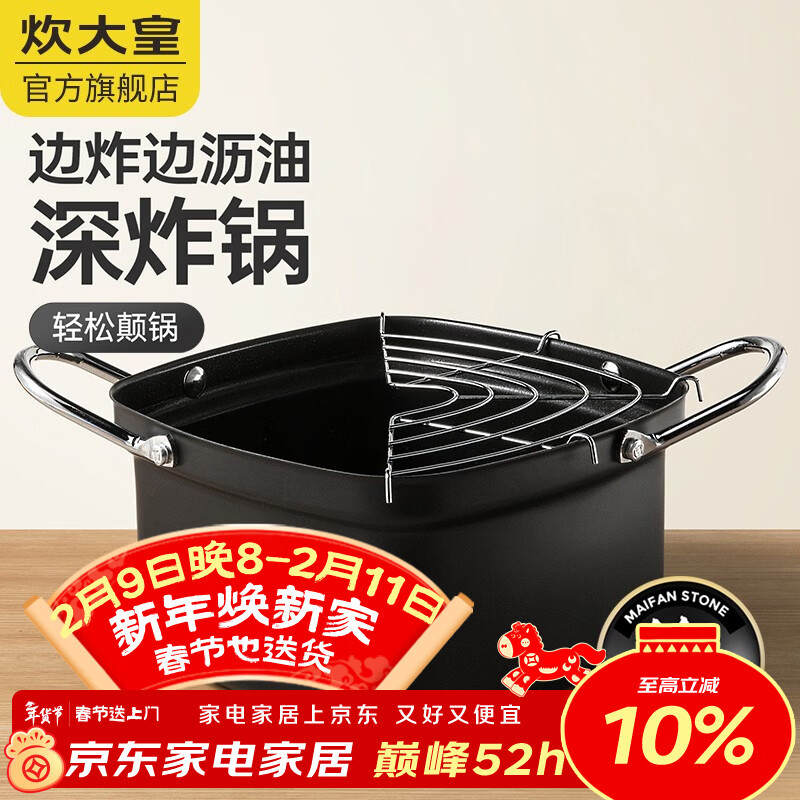 Chuidahuang Milk Pot Japanese Tempura Fryer Household Fryer + Oil Filter Rack Fine Iron Pot Can Fry or Boil 20cm