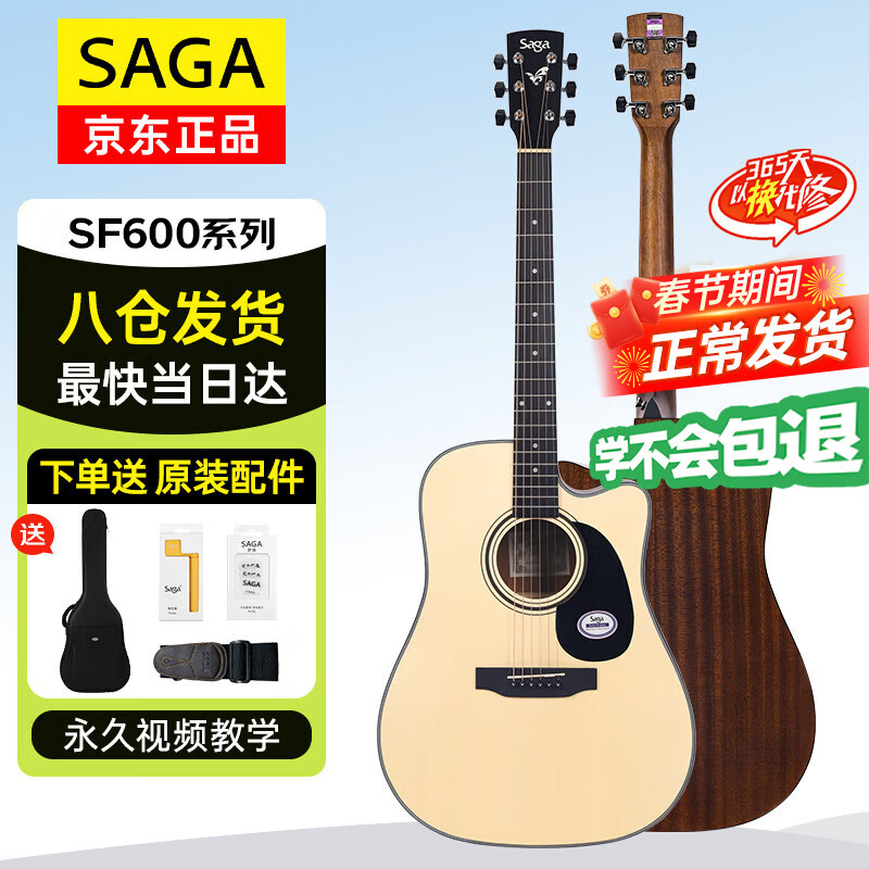 SAGA guitar spruce SF600C solid wood color entry-level folk 41-inch guitar recommended for beginners with gift package teaching