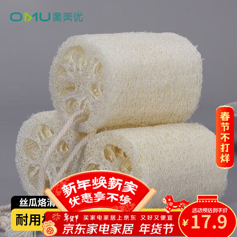Ogilvy dishwashing pot brush, loofah pulp, dishwashing and pot cleaning tool, loofah segment brushing pot, scouring pad, loofah pulp, 3 pieces