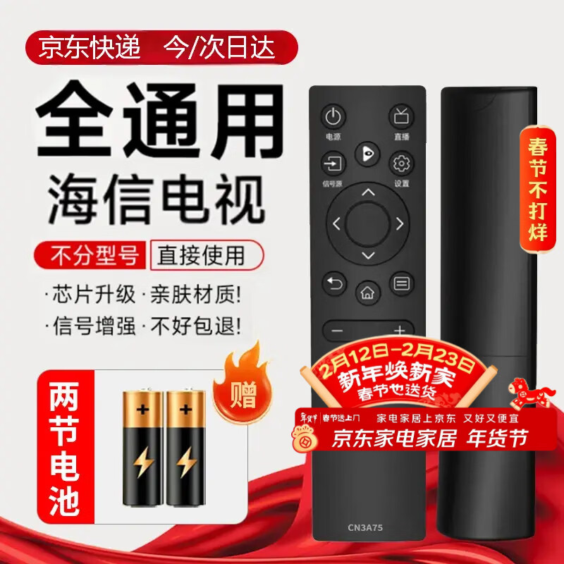 Gusenzhe suitable for Hisense TV remote control CN3A75/CN3V75 5A69 3A57/17 CRF3Hisense universal Vidda TV E3D/A3F/A55E infrared