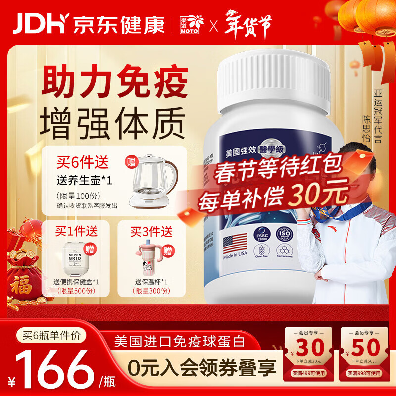 NOTO Bovine Colostrum Enhances Immunity Children's Immunoglobulin Adults Postoperative Postpartum Recovery Mediation Official Flagship Store 30 Capsules * 1 Bottle