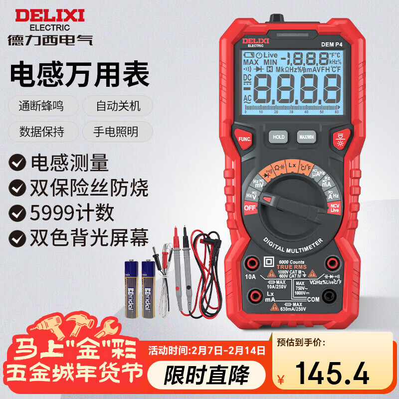 Delixi Electric digital multimeter household intelligent anti-burn high-precision multimeter P4 with inductance measurement