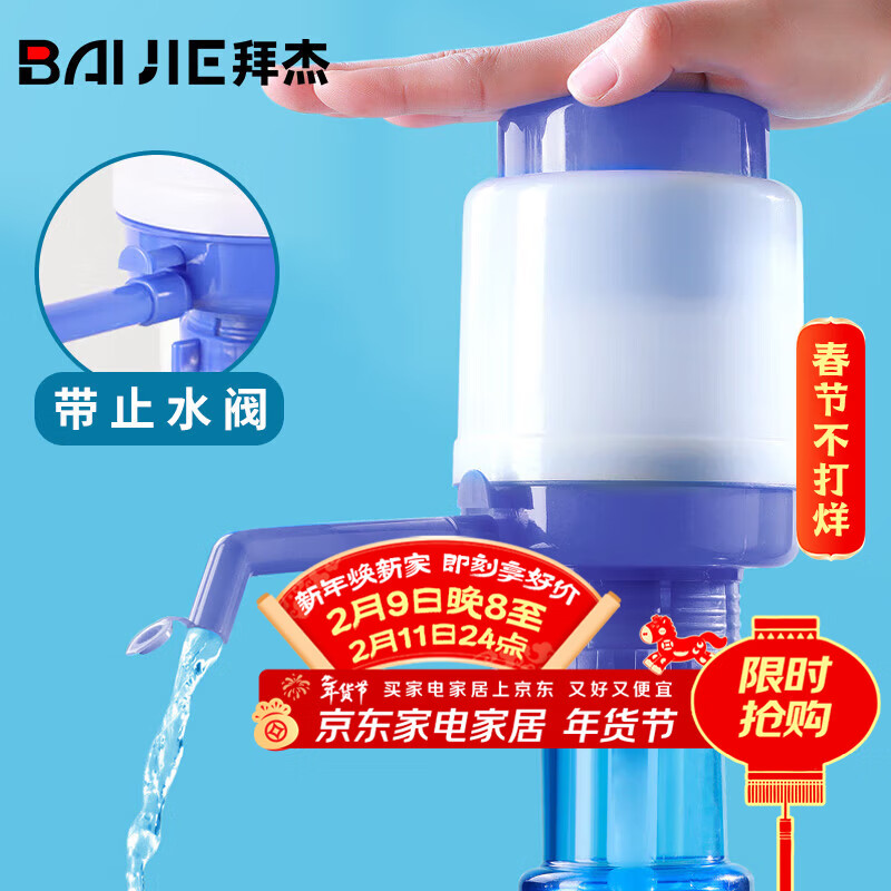 Baijie hand-pressed water dispenser barreled water pressure dispenser water dispenser barreled water dispenser artifact upgraded model