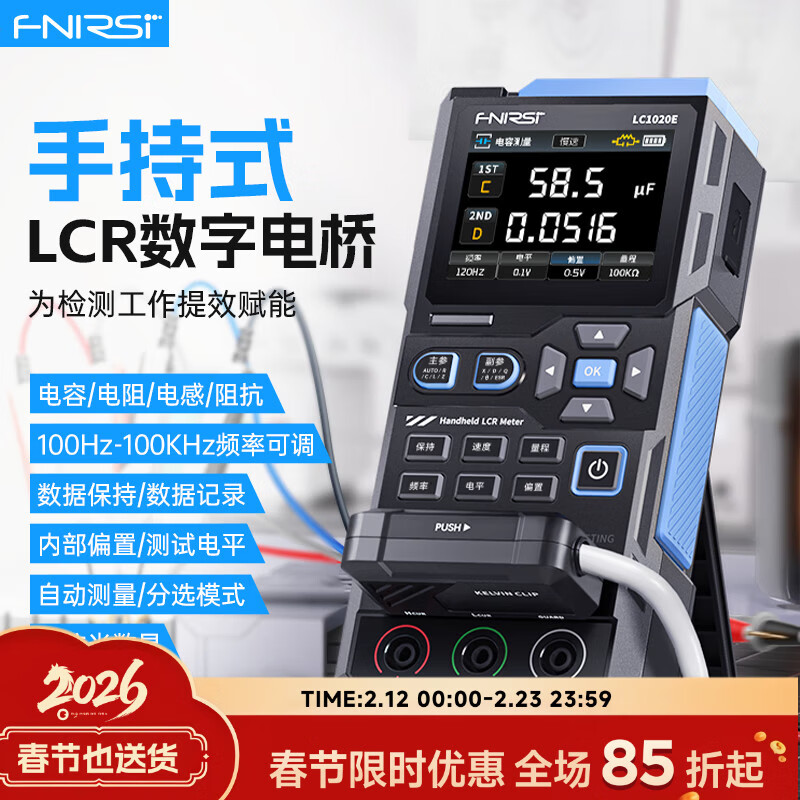 FNIRSI digital bridge handheld tester resistor inductor capacitor patch LCR high-precision smart multimeter detection LC1020E digital bridge