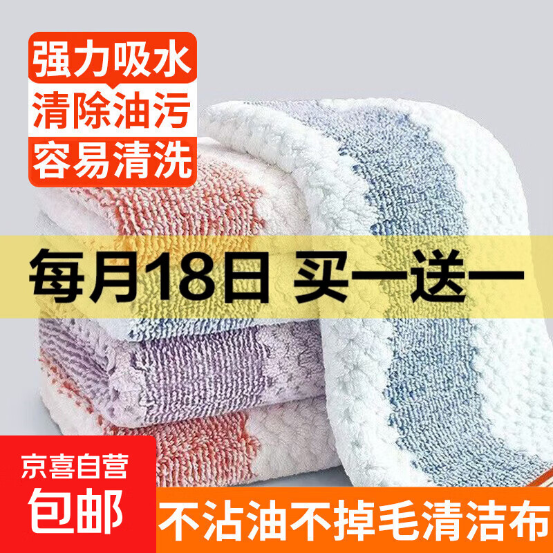 Wet and dry dishwashing cloth, kitchen scouring pad, household cleaning wipes, 10 pack