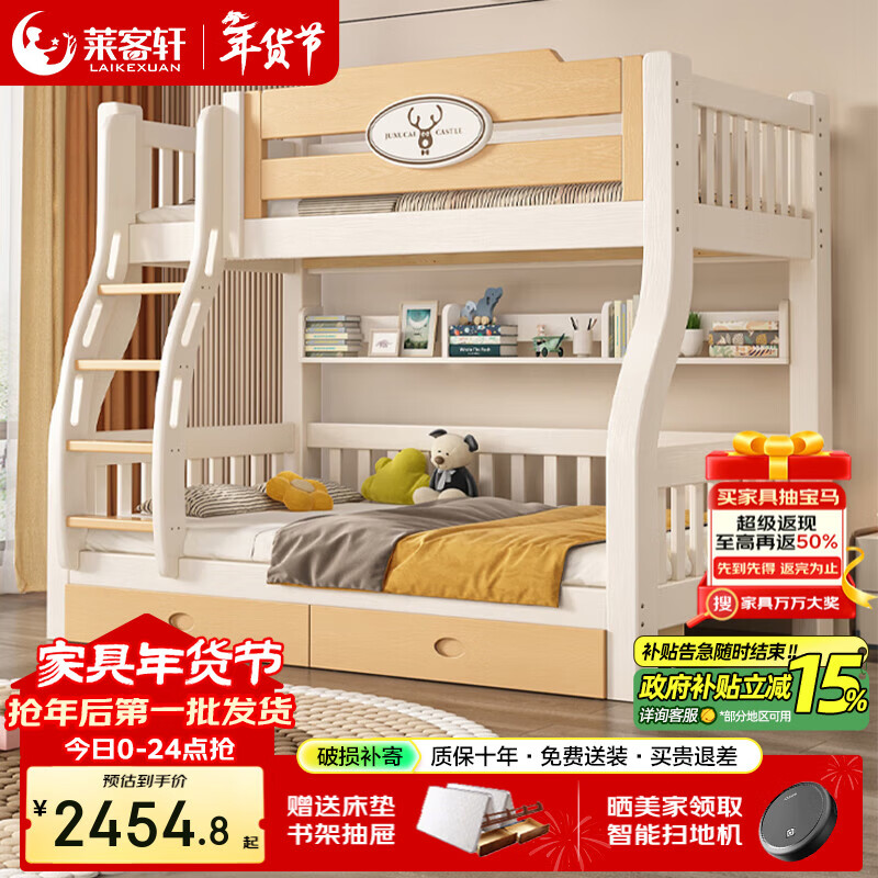 LAIKEXUAN double-layer solid wood children's bed and lower bed, high and low bed, double bed, ladder style, upper bunk 130, lower bunk 150cm