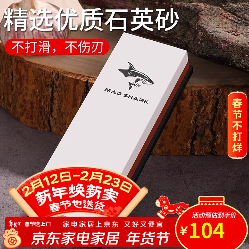 MAD SHARK Germany imported professional whetstone for home chefs special whetstone sharpening tool emery whetstone artifact white corundum double-sided whetstone-1000 molybdenum/6000 molybdenum