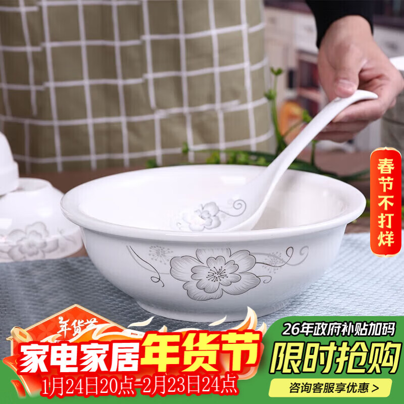 Wanxiang household ceramic soup bowl for instant noodle bowl, large personalized microwave oven special bowl, 1 9-inch soup bowl (Jane Eyre)
