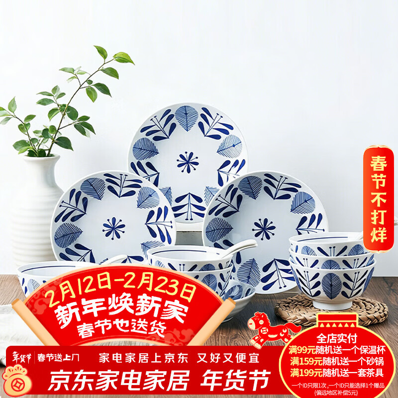 Yi Jia (IJARL) bowl and dish set tableware set bowl and plate ceramic tableware home bowl gift housewarming 16-piece set of fine ten grass