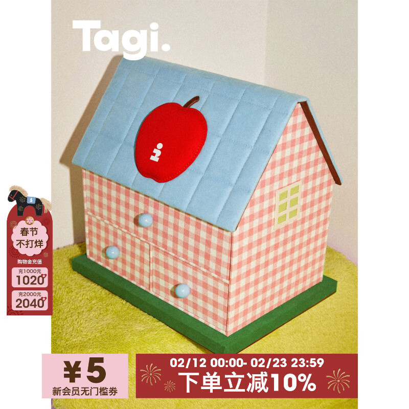 Tagi. <Apple Tapi House> Cute house multi-layer storage box desktop storage box jewelry box New Year gift