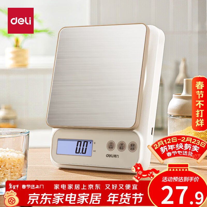 Deli small electronic scale high-precision kitchen scale baking precision charging model - stainless steel scale 5kg 0.5g