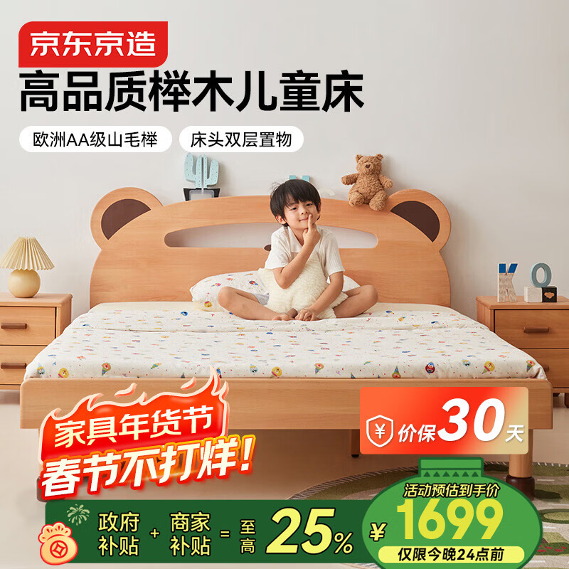 Jingdong Home Furnishing Bear Solid Wood Children's Bed AA Grade Beech Cartoon Style 1.5 2 Meters