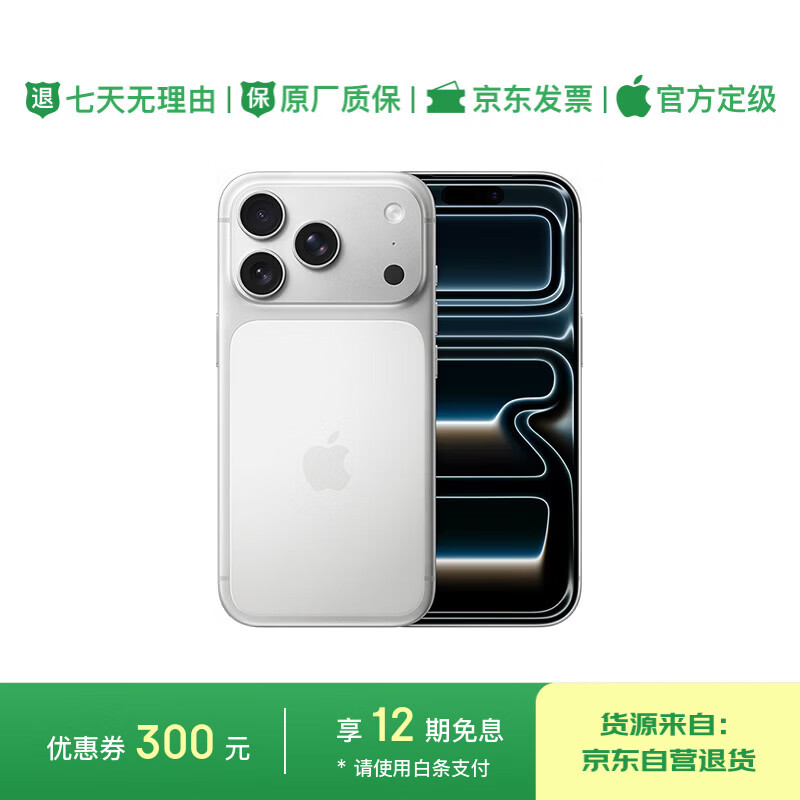 12-issue interest-free, 95% new Apple/Apple iPhone 17 Pro 256GB silver, supports China Unicom and China Telecom 5G dual-SIM dual-standby mobile phone