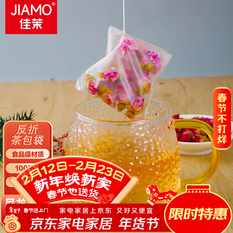 Jiamo tea bags, 100 pieces, disposable folded tea bags, nylon tea sub-bags, soup and medicine filter bags
