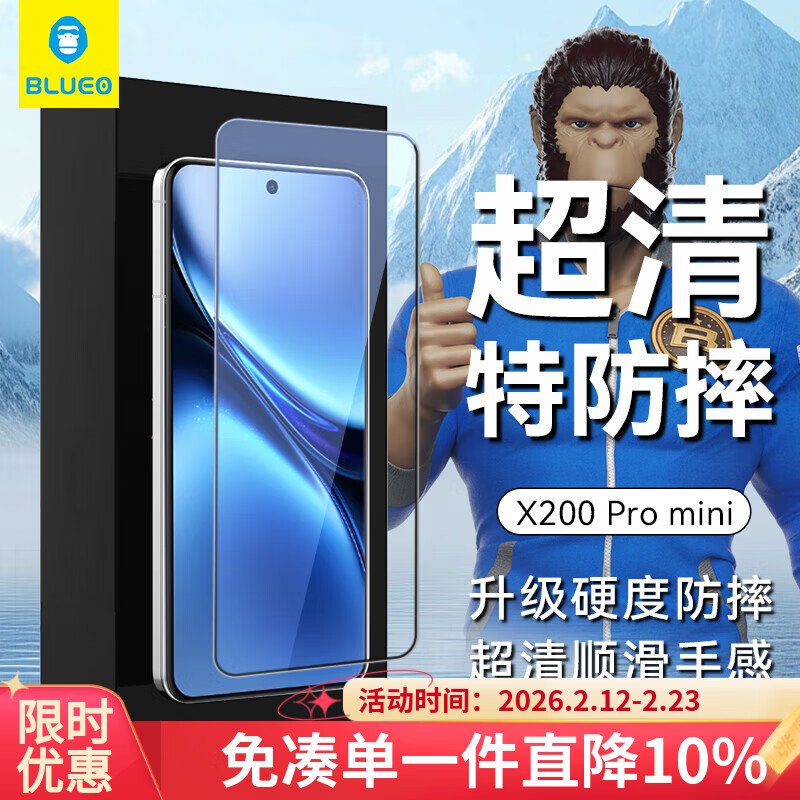 BLUEO is suitable for vivo X200Promini/s30promini tempered film, OnePlus 13T mobile phone film, high-definition full-screen coverage, anti-fall mobile phone protective film
