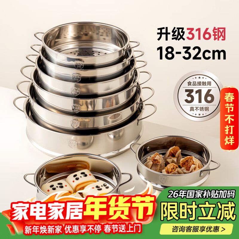 Onlycook316 steamer steamer steamer 18cm stainless steel soup pot milk pot drawer steamer rack steamer tray steamer steamer