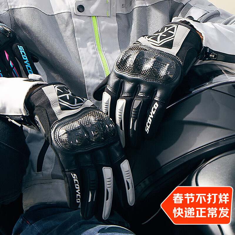 SCOYCO motorcycle riding gloves four-season racing motorcycle carbon fiber anti-fall touch screen male Skylark MC122 (black) L