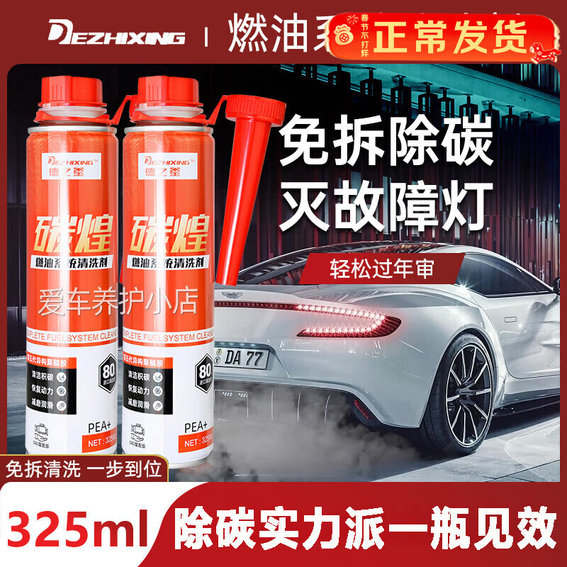 Automobile Fuel Treasure Carbon Huang removes carbon deposits, gasoline additives, fuel decarbonizer, car engine cleaning agent, decarbonizer Fuel Treasure 1 bottle, upgraded and enhanced version