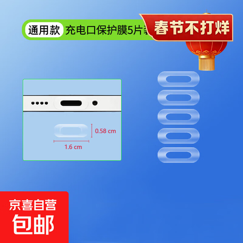 Android phone typec charging port anti-scratch film vivo Huawei oppo millet data port metal protective film creative accessories mobile phone charging port anti-scratch film-transparent style-5 pieces-1 piece