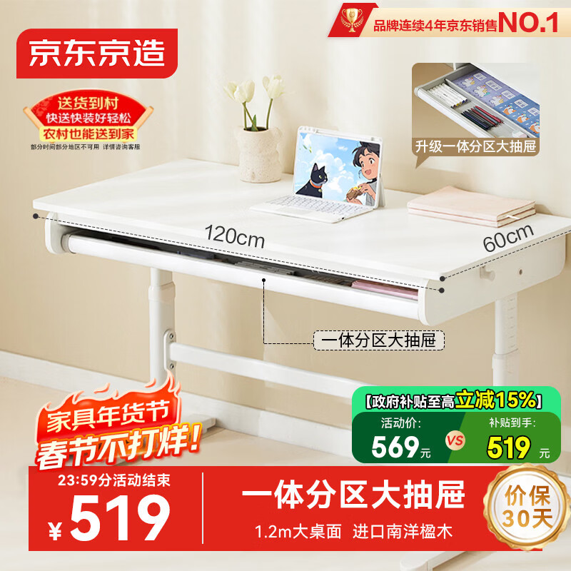 Made in Tokyo, children's study desk, computer desk, children's desk, writing desk, imported solid wood, liftable desk 1.2m