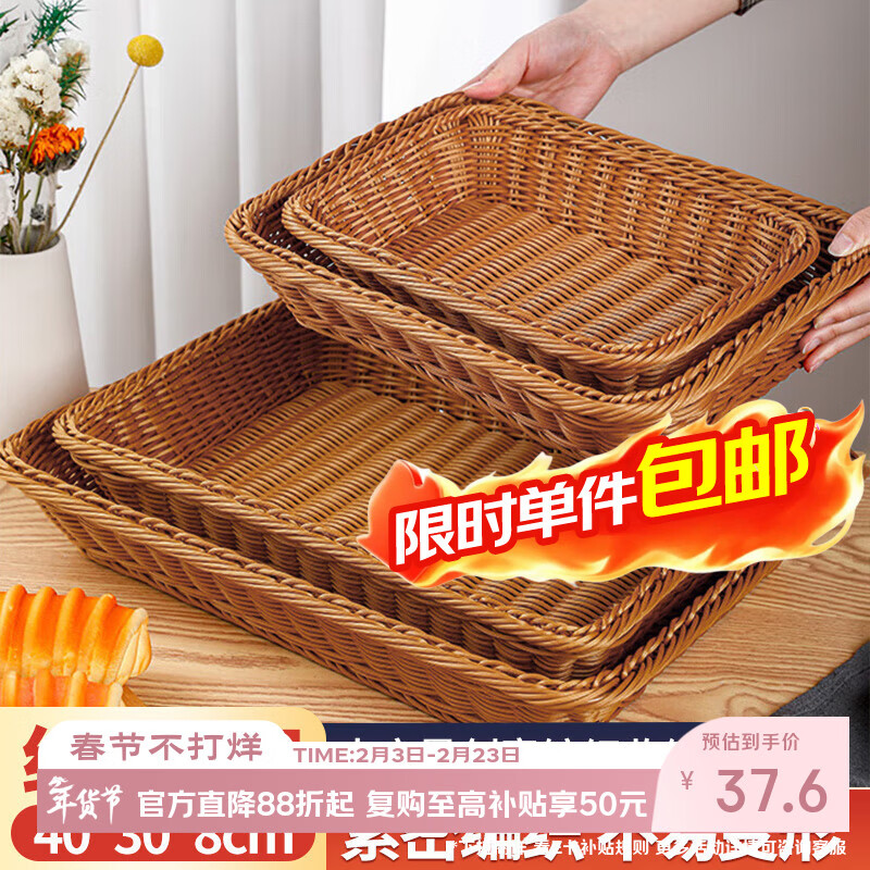 Shangkeyi rectangular imitation rattan storage basket plastic woven storage basket supermarket display display basket bread snack fruit basket
