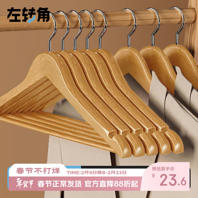 Left corner clothes hanger wooden clothes rack wooden clothes hanger hanging clothes wooden clothes drying rack wooden traceless wooden clothes hanger clothes hanger