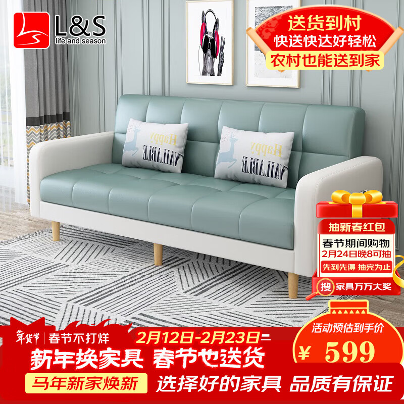 L&S sofa bed dual-purpose folding sofa bed technology fabric sofa small apartment S96 light green + off-white 1.7 meters