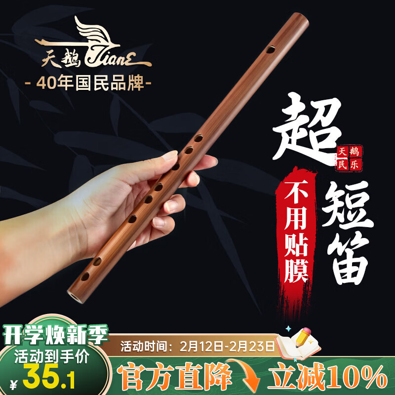 Swan bitter bamboo filmless piccolo F key bamboo flute refined beginner professional performance level transverse flute instrument