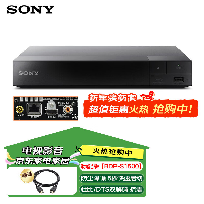 Samsung/Sony SONY AXSM BDP-S6700/S5500/S1500/X700/X800M2 4K 3D full-region Blu-ray player HD DVD player C6900 F7500 Sony S1500 standard version 2D Blu-ray player exquisite design
