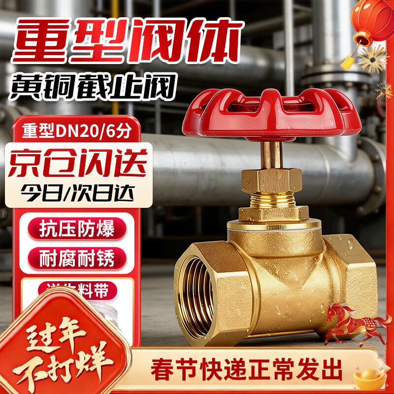 Cast solid brass stop valve water pipe valve home main valve switch tap water gate valve heavy duty DN20/6 points