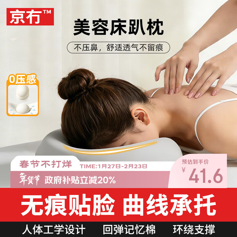 Beijing's lying pillow beauty bed lying sleeping pillow memory foam comfortable slow rebound beauty salon massage massage bed U-shaped lying sleeping pillow