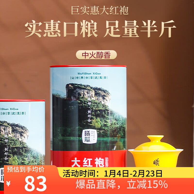 Xigua Oolong tea source Wuyi rock tea Dahongpao 250g Zhongzu fire canned ration tea loose tea