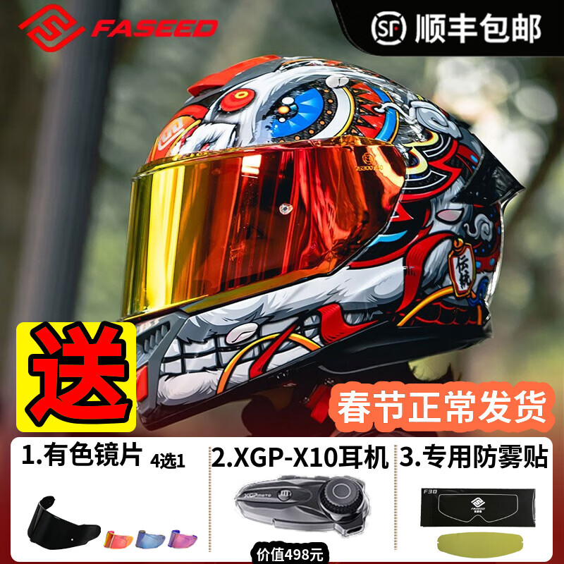 FASEED Full-face Carbon Fiber Helmet Men's 861 Motorcycle Racing Extra Large Double Lens Women's Anti-fog Four Seasons Xingshi/Zhongyi (Free Plating Sheet + Anti-fog Sticker + Headgear + XGP-X10 Headphones M (55-56) Head Circumference