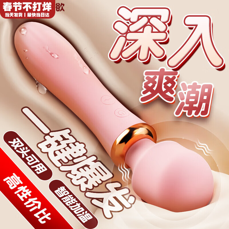 Jiyu AV vibrator adult sex toy female self-comfort special physiological shock perineal massage artifact toy vibrating egg